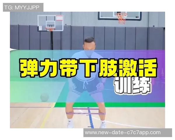 提升篮球弹跳能力的全面训练方法与技巧分享